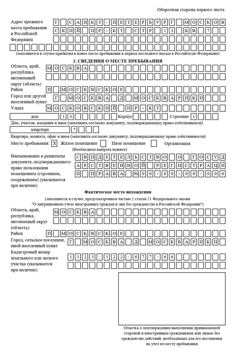 временная регистрация в Торжоке временная регистрация в Торжоке