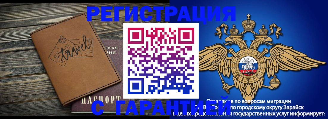 прописка для работы в Торжоке