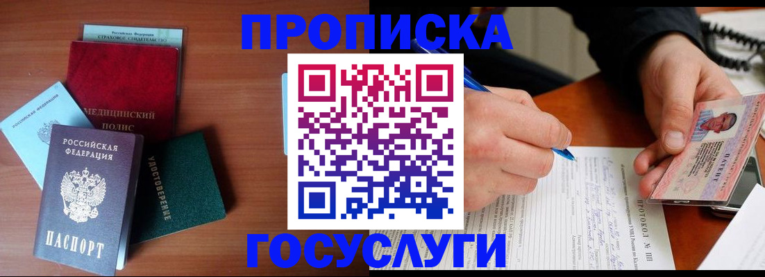 временная регистрация недорого в Торжоке