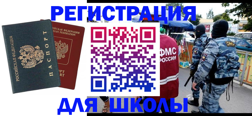 прописка иностранных граждан в Торжоке