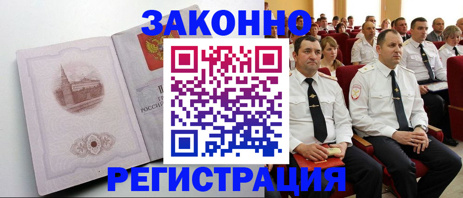 прописка от собственника в Торжоке