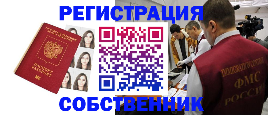 где прописаться в Торжоке