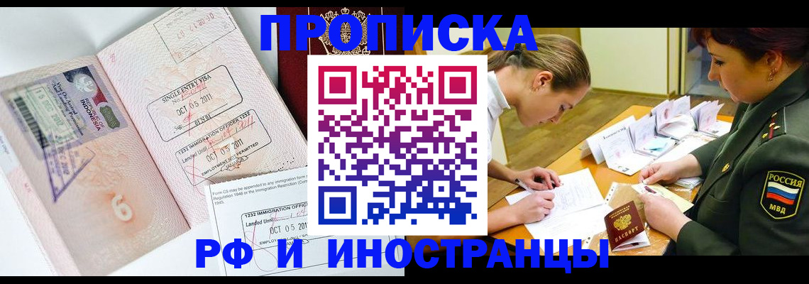 прописка для военкомата в Торжоке