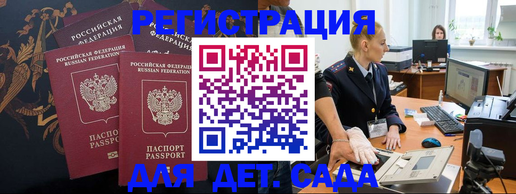 временная регистрация надежно в Торжоке