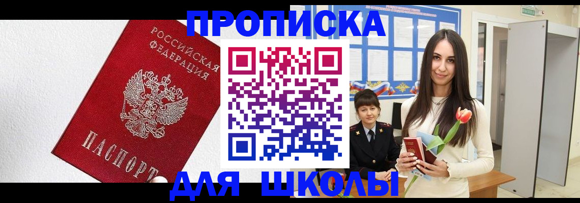 прописка законно в Торжоке